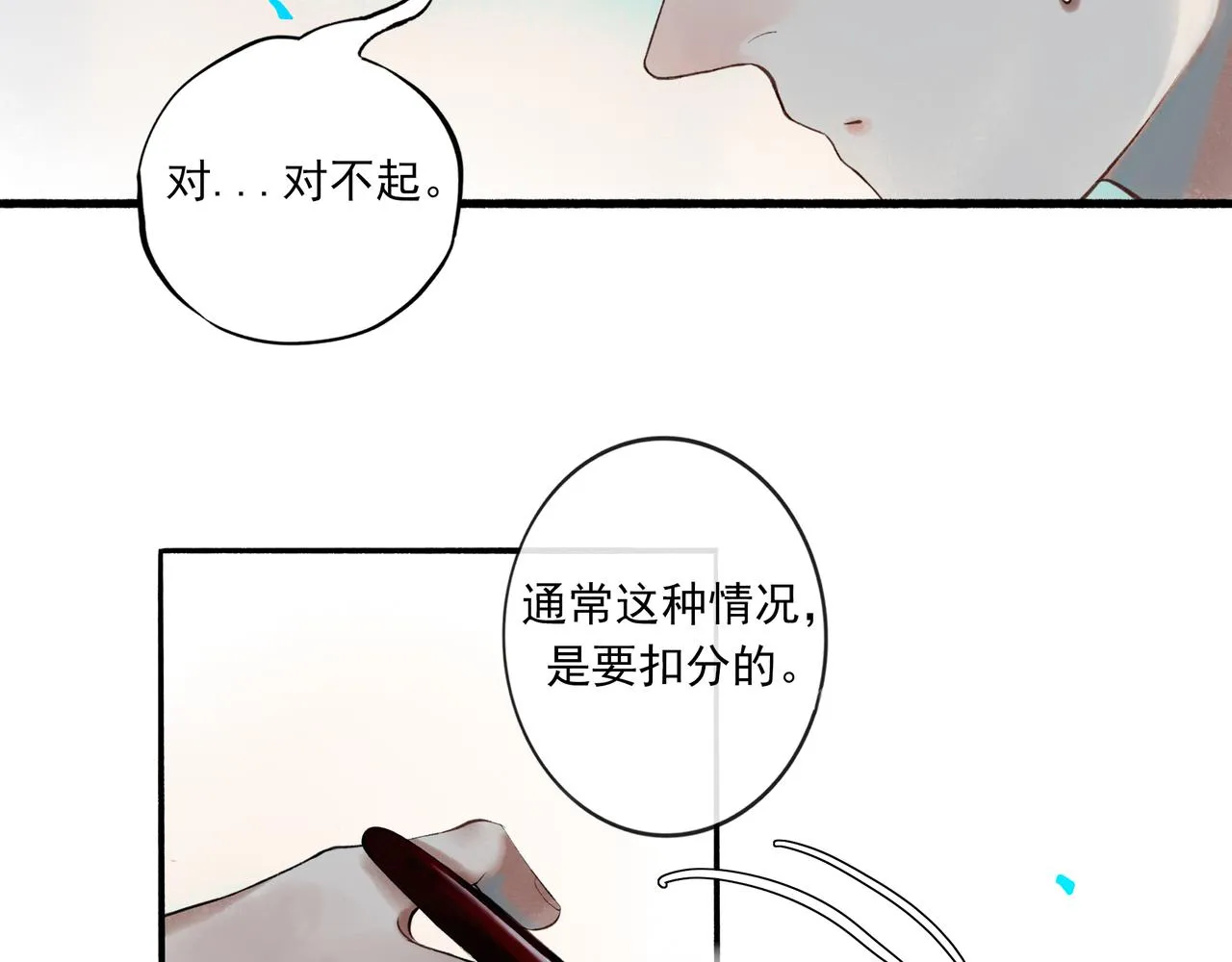 40.现实与童话 第48页