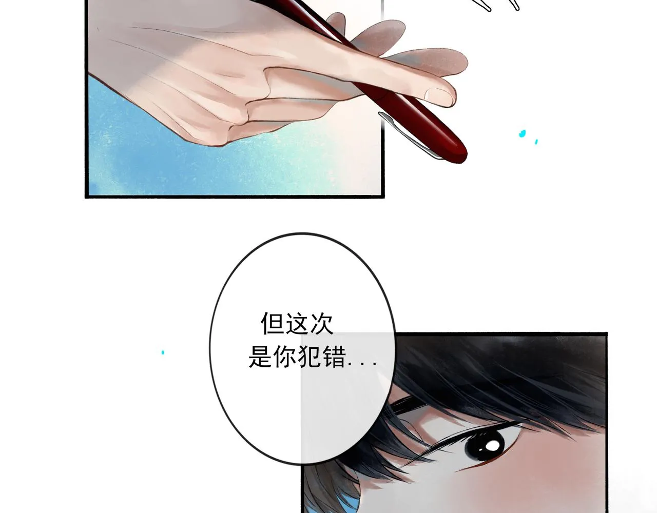 40.现实与童话 第49页