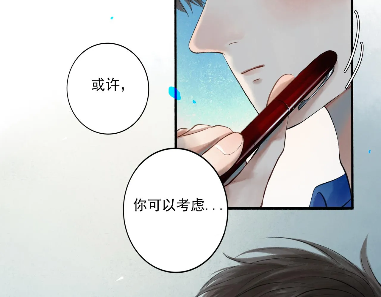 40.现实与童话 第50页