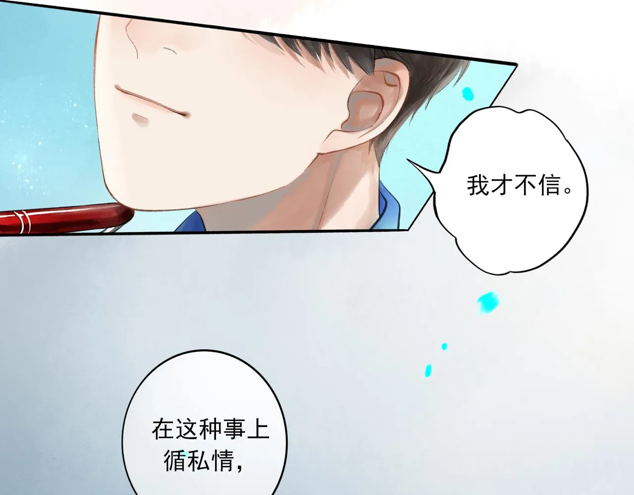 40.现实与童话 第56页