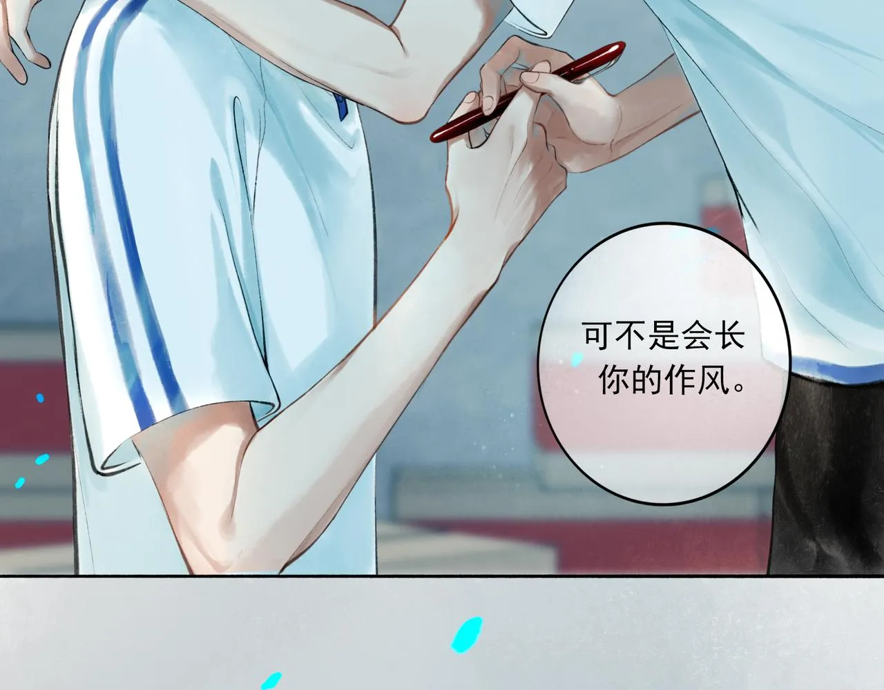 40.现实与童话 第58页