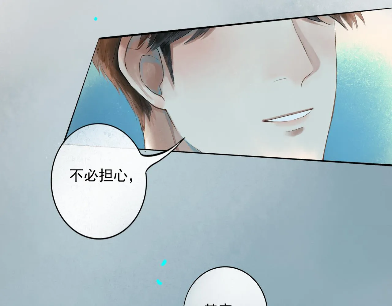 40.现实与童话 第59页
