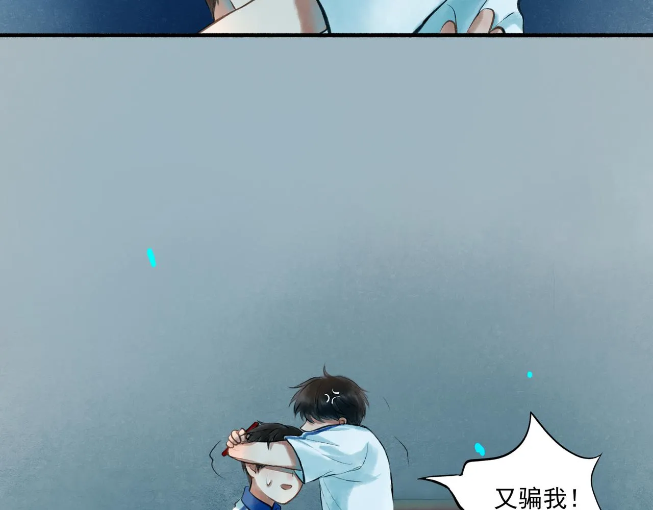 40.现实与童话 第62页