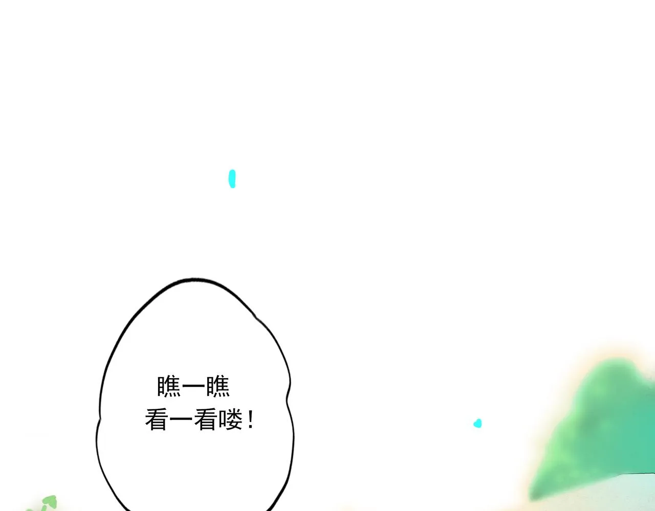 40.现实与童话 第65页