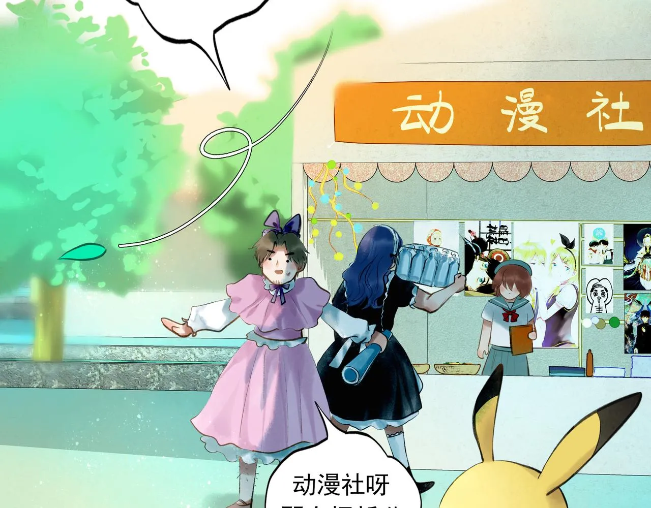 40.现实与童话 第66页