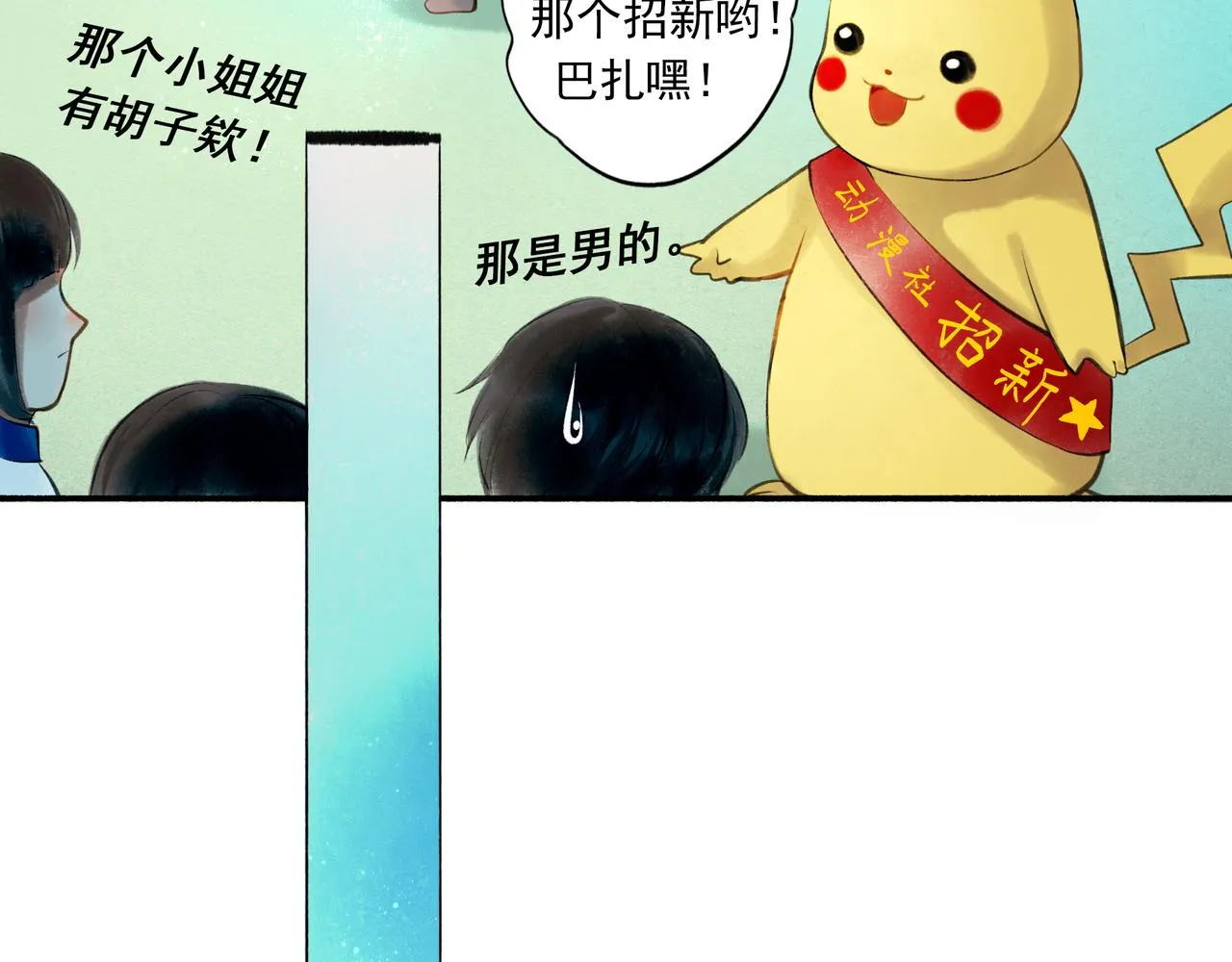 40.现实与童话 第67页