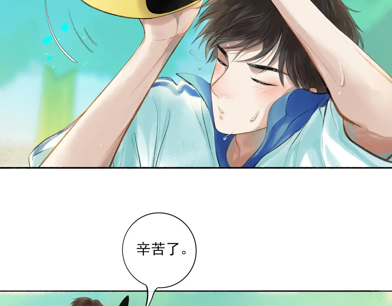 40.现实与童话 第70页