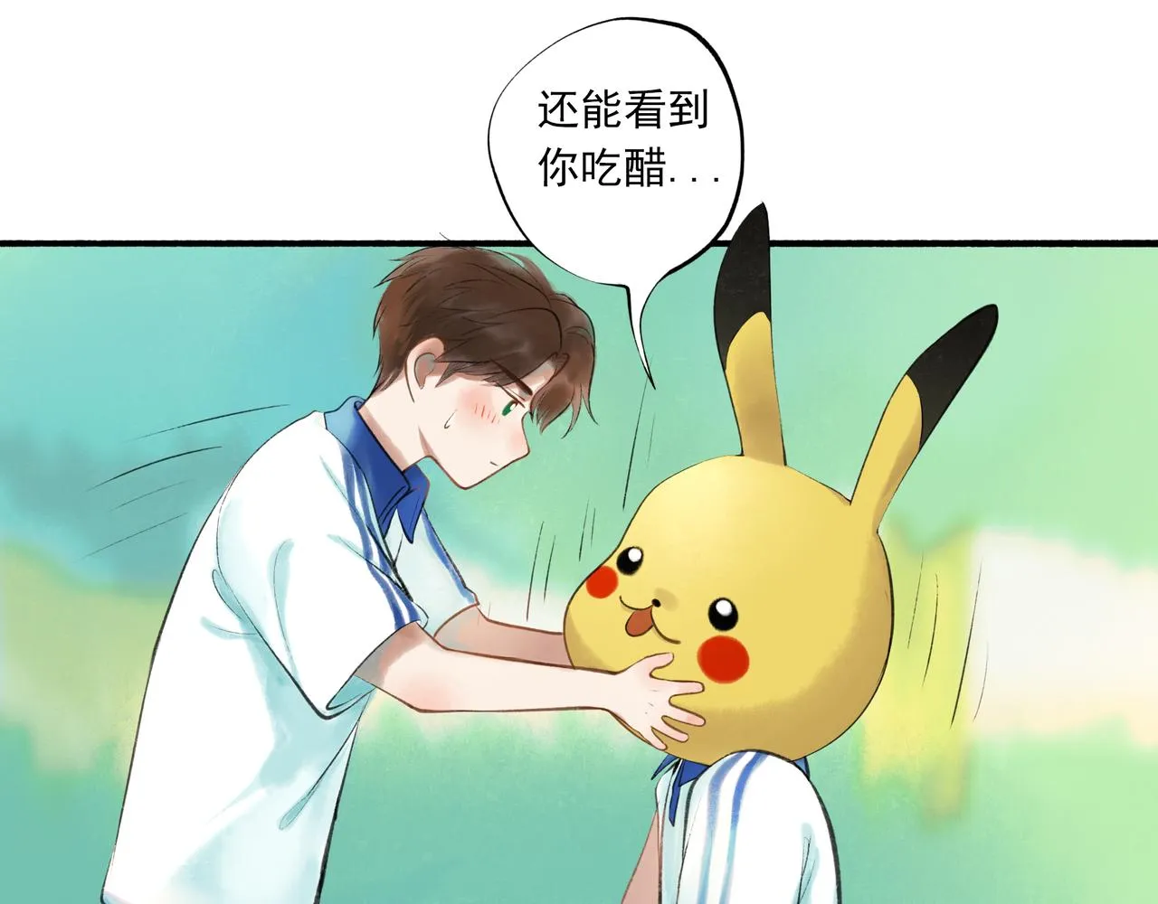 40.现实与童话 第74页