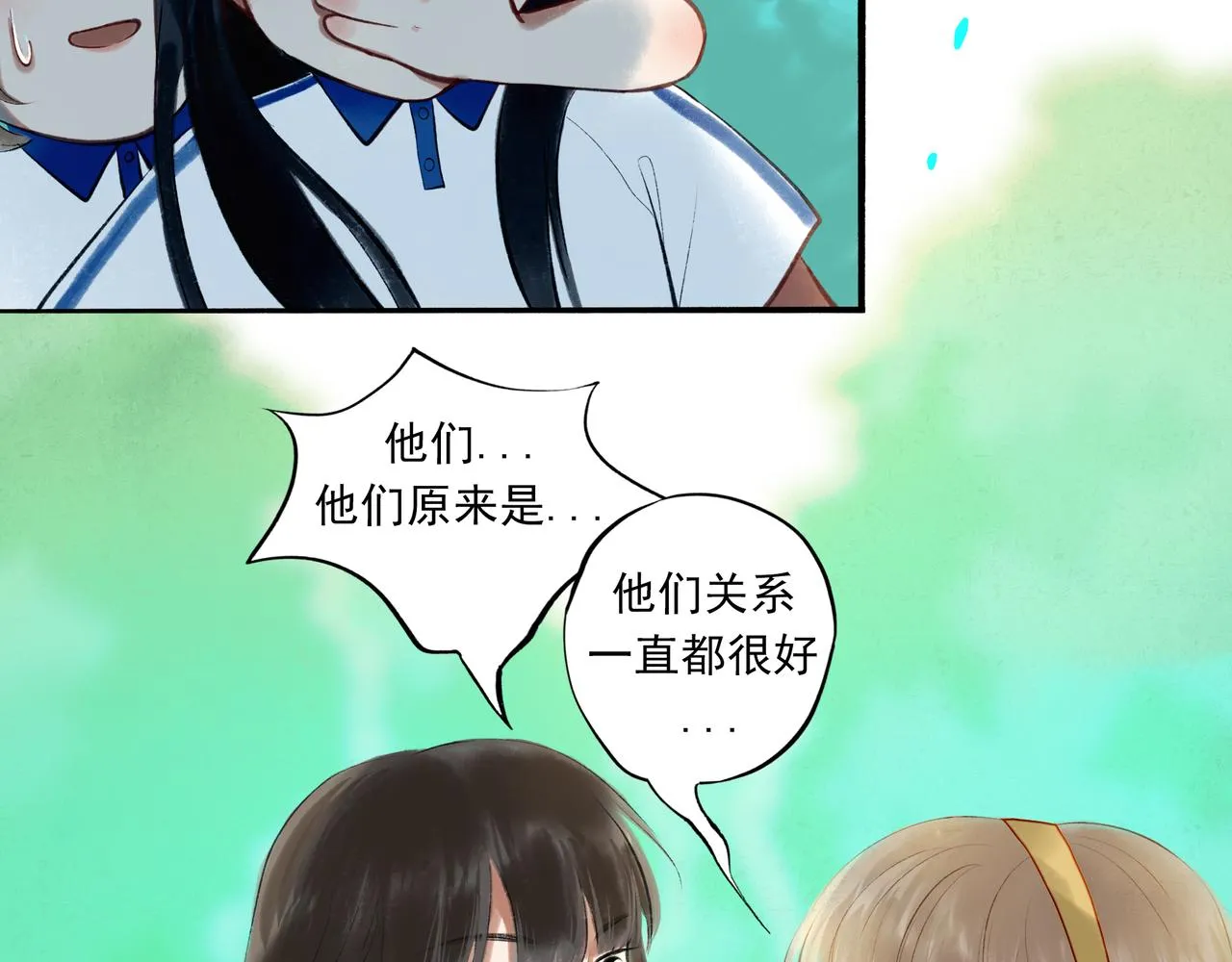 40.现实与童话 第78页