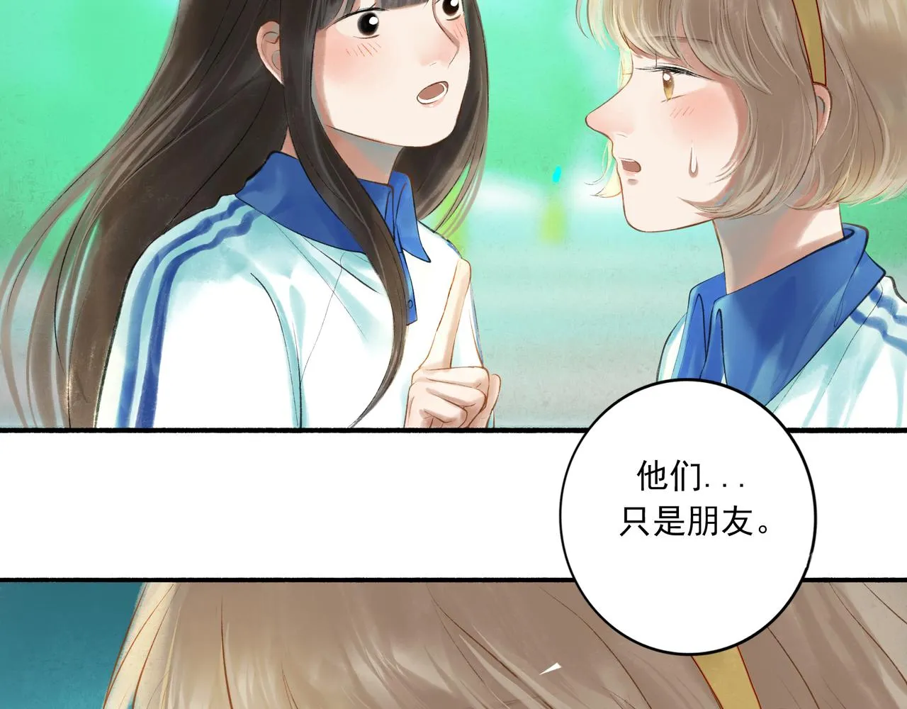 40.现实与童话 第79页