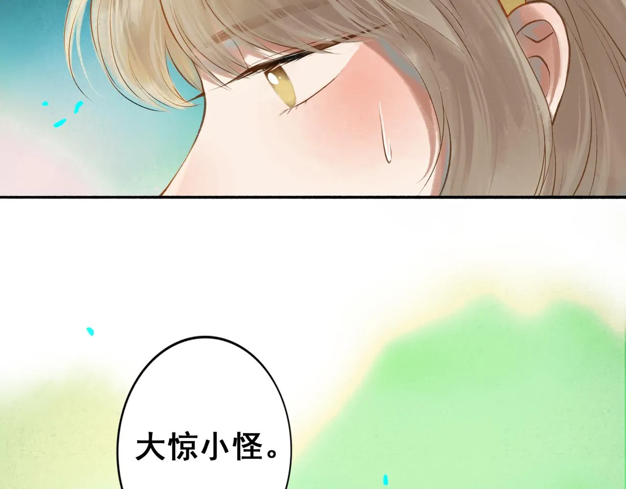 40.现实与童话 第80页