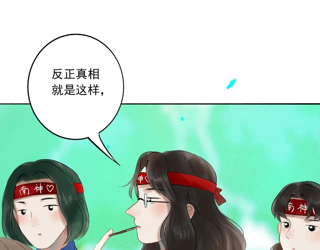 40.现实与童话 第84页