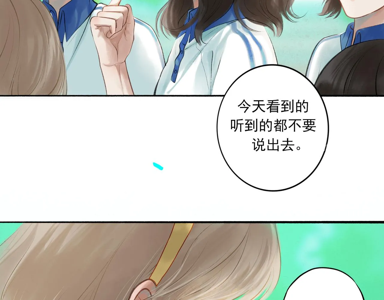40.现实与童话 第85页