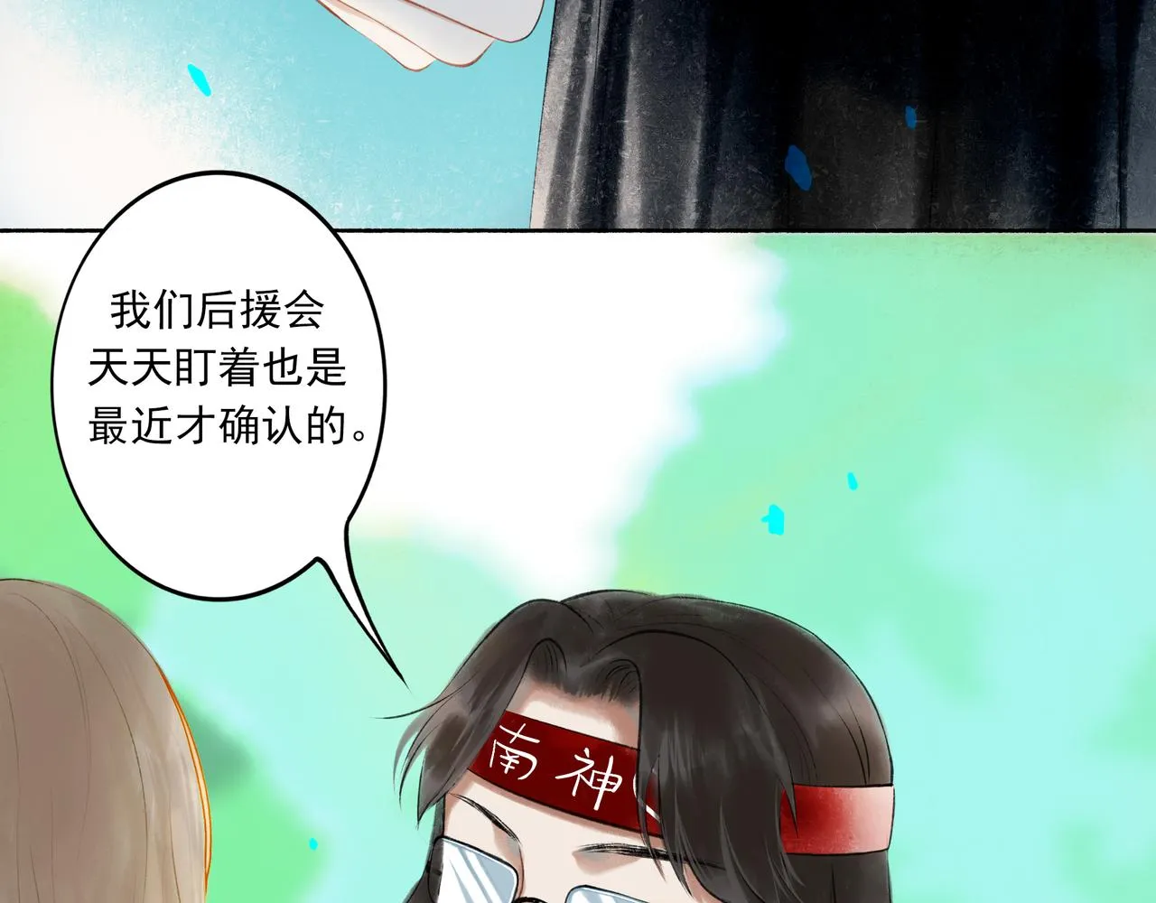 40.现实与童话 第89页