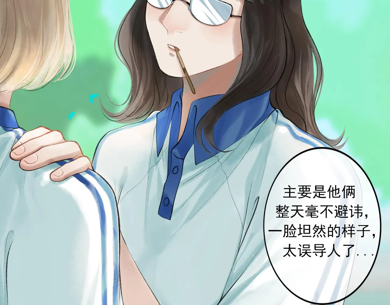 40.现实与童话 第90页