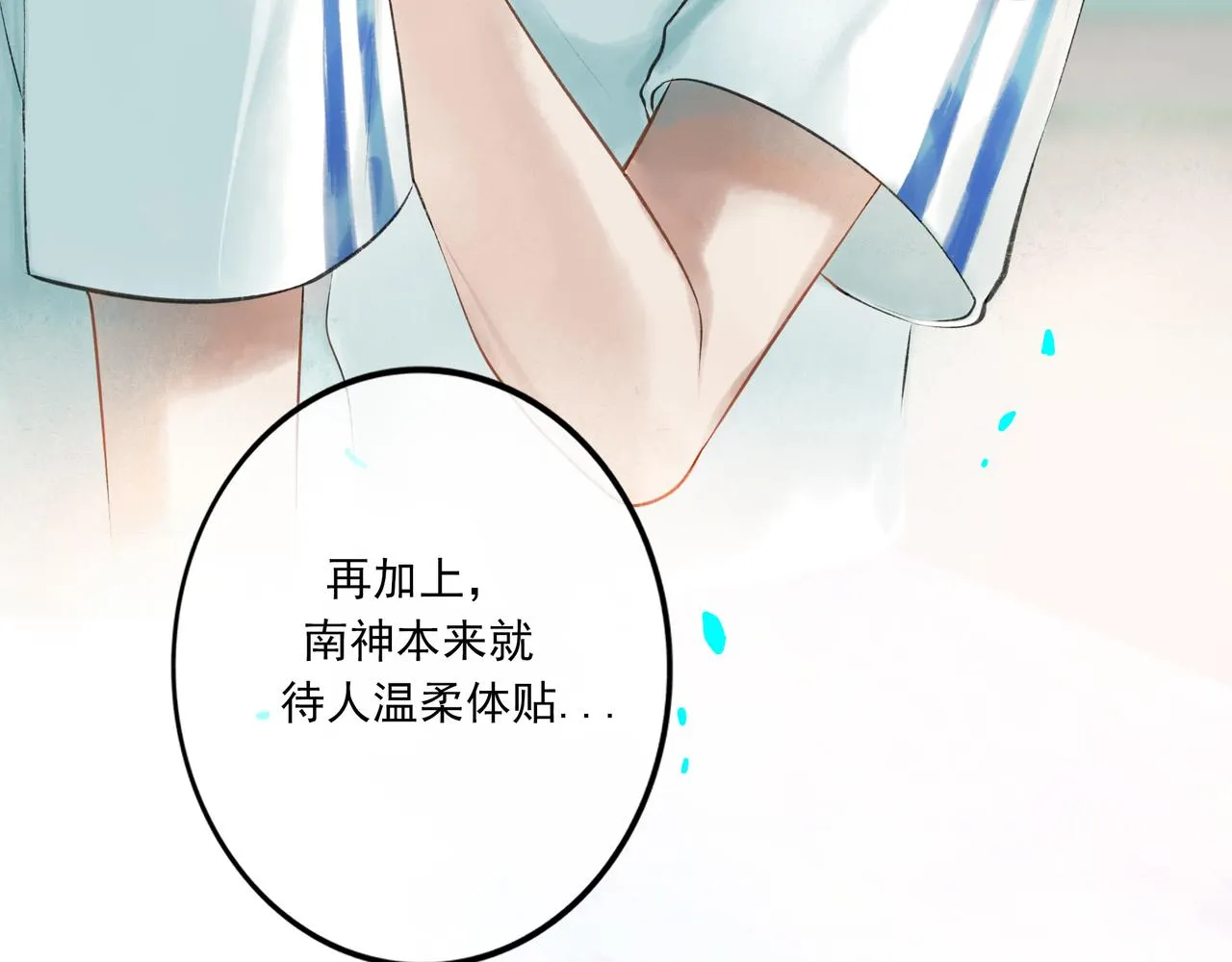 40.现实与童话 第91页