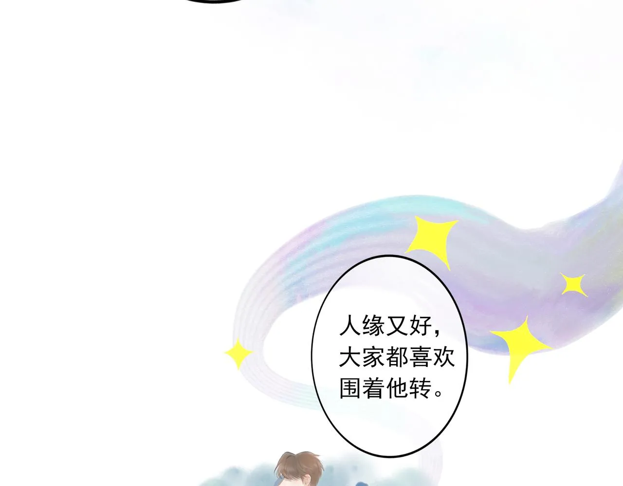 40.现实与童话 第92页