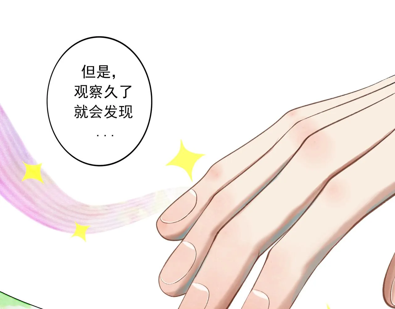 40.现实与童话 第94页