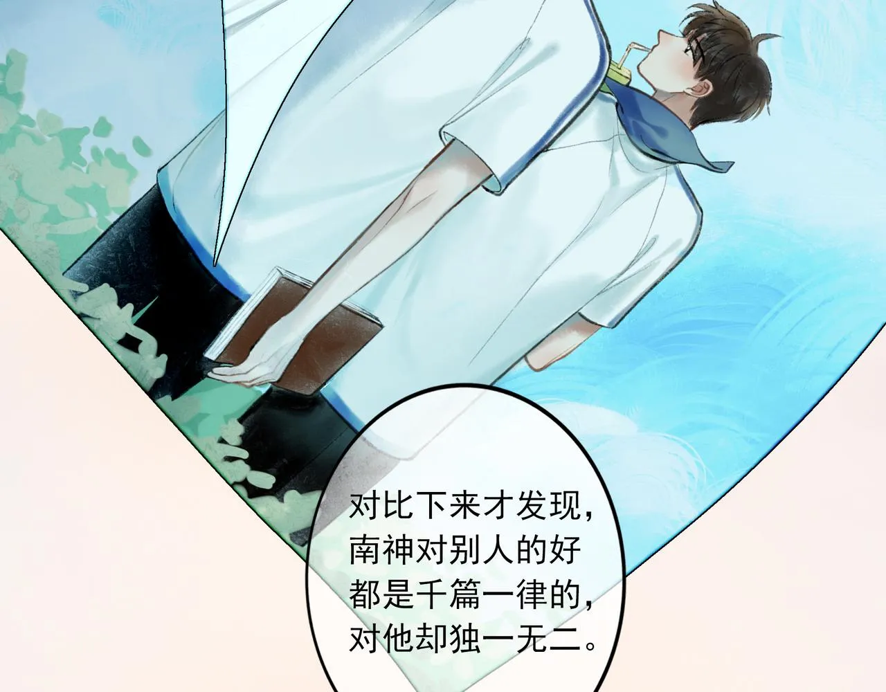 40.现实与童话 第97页