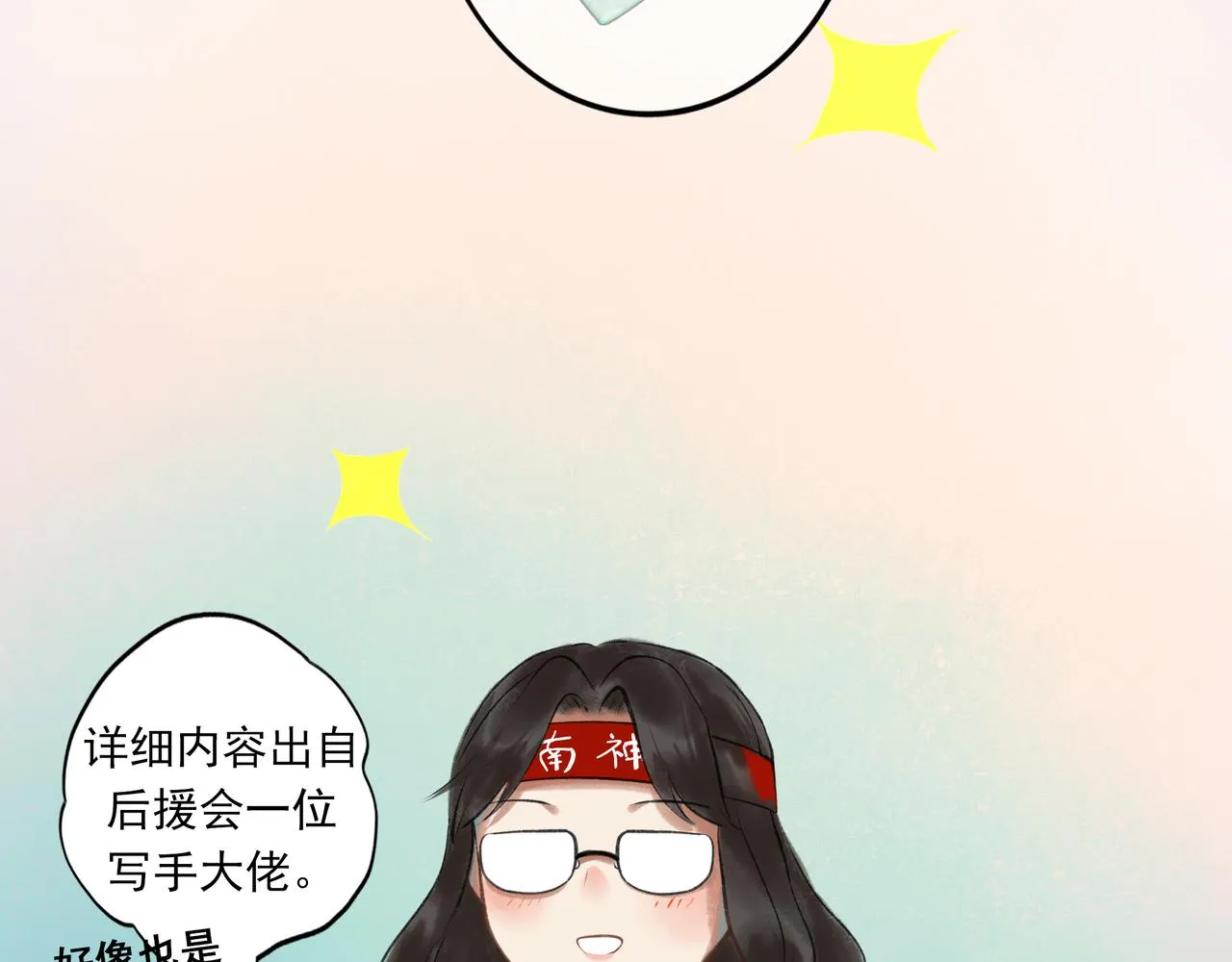 40.现实与童话 第98页