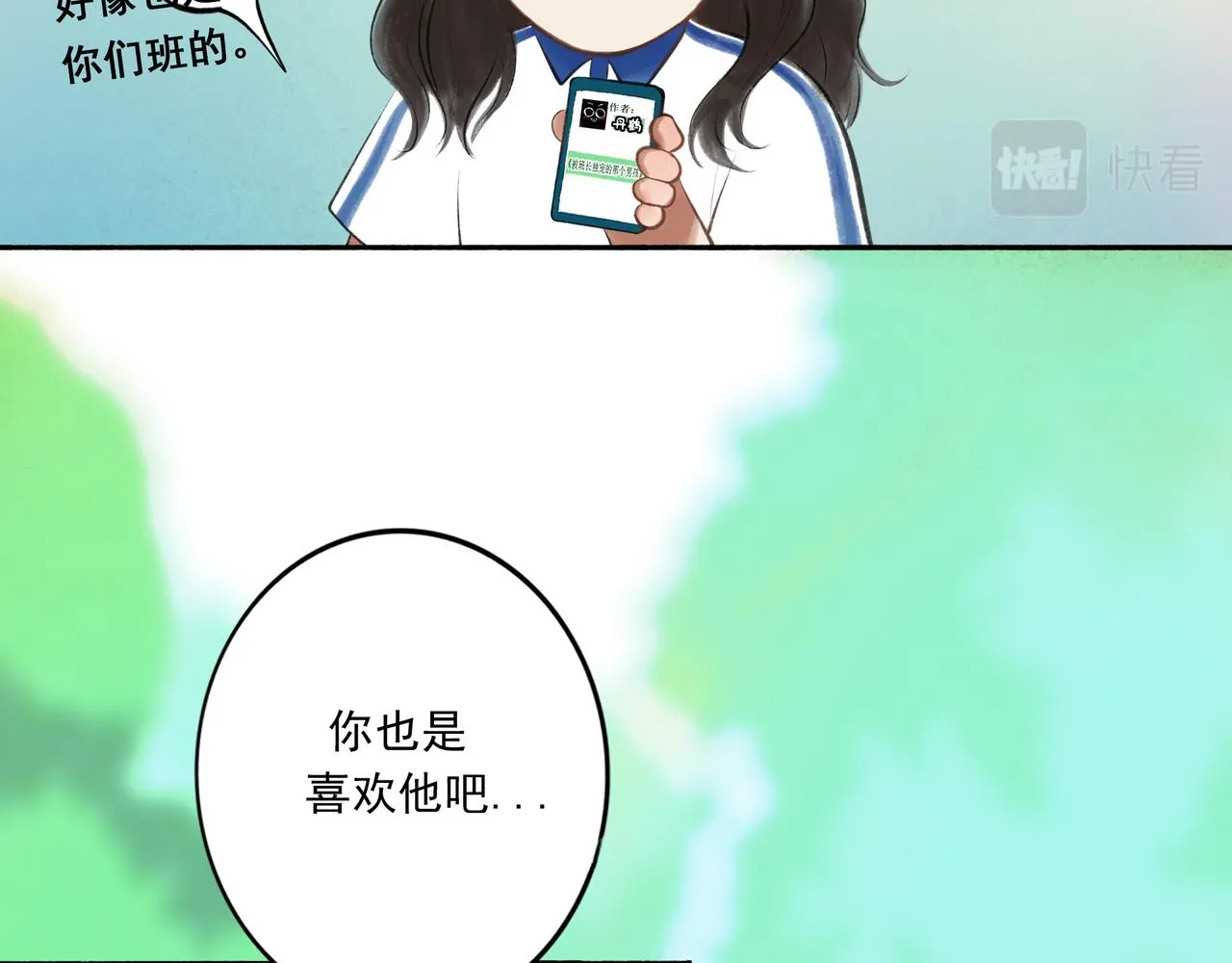 40.现实与童话 第99页