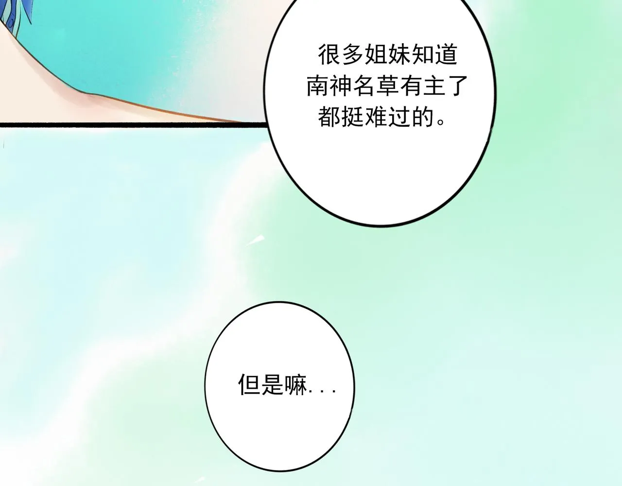 40.现实与童话 第101页
