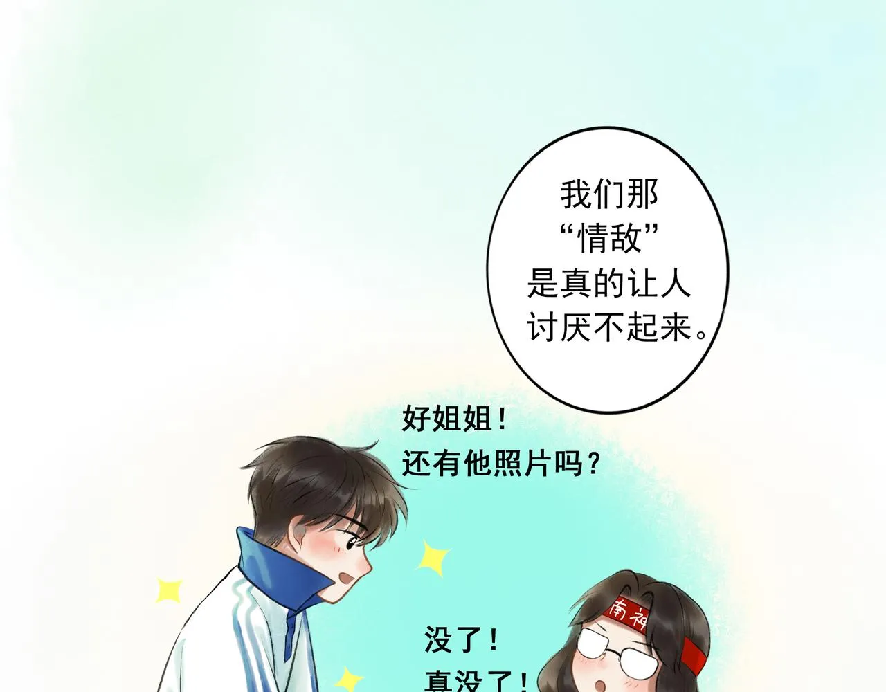 40.现实与童话 第102页