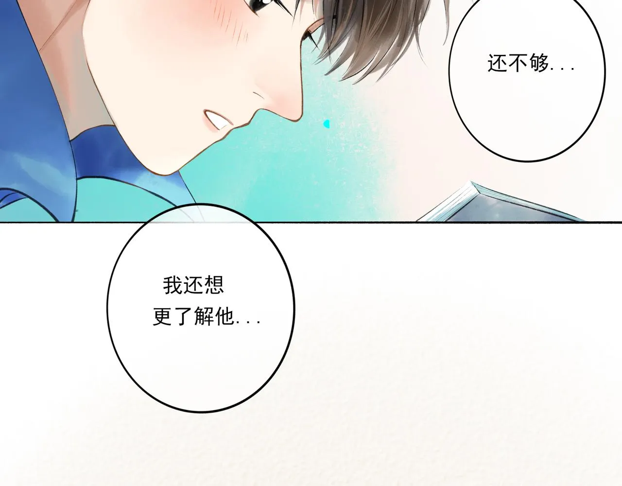 40.现实与童话 第106页
