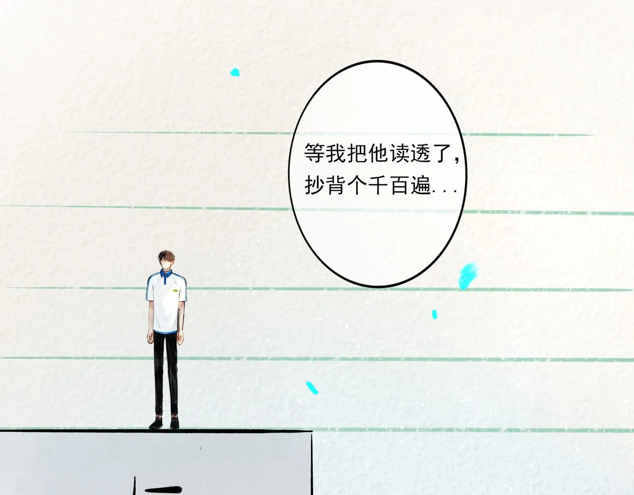 40.现实与童话 第107页