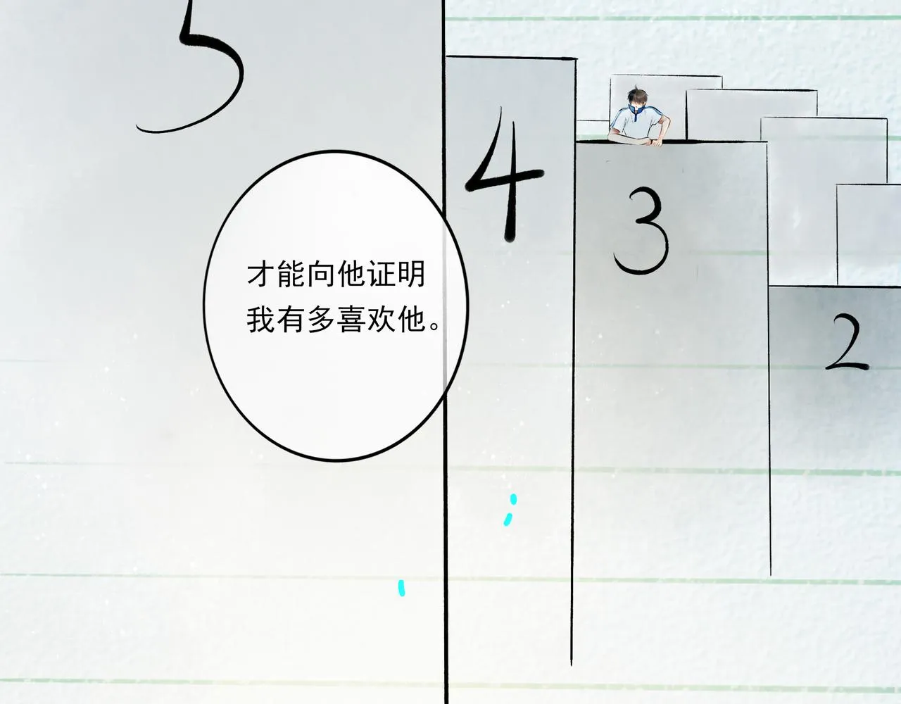 40.现实与童话 第108页