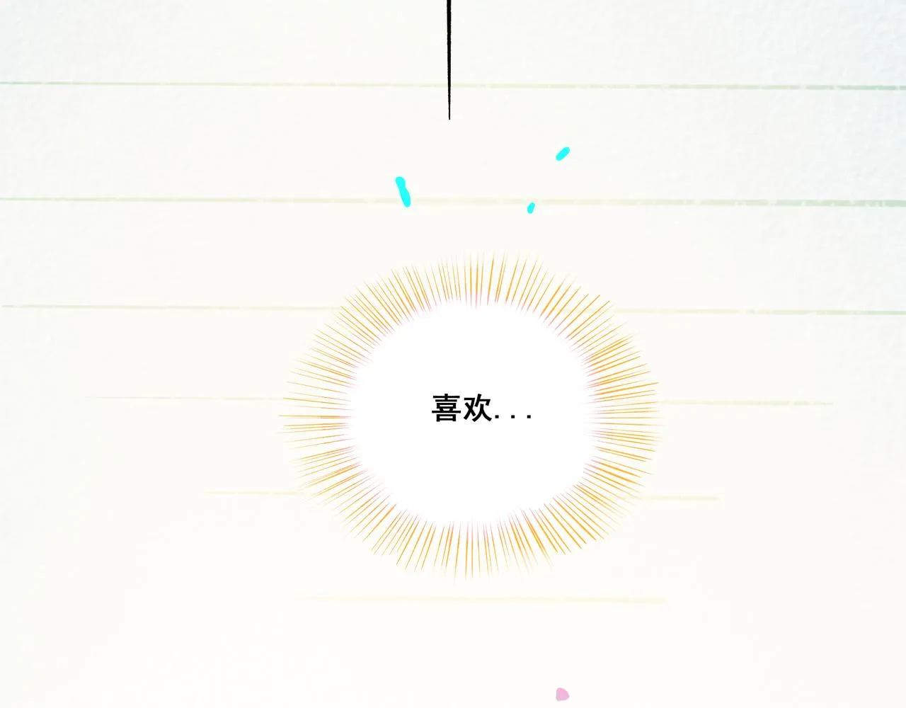 40.现实与童话 第109页