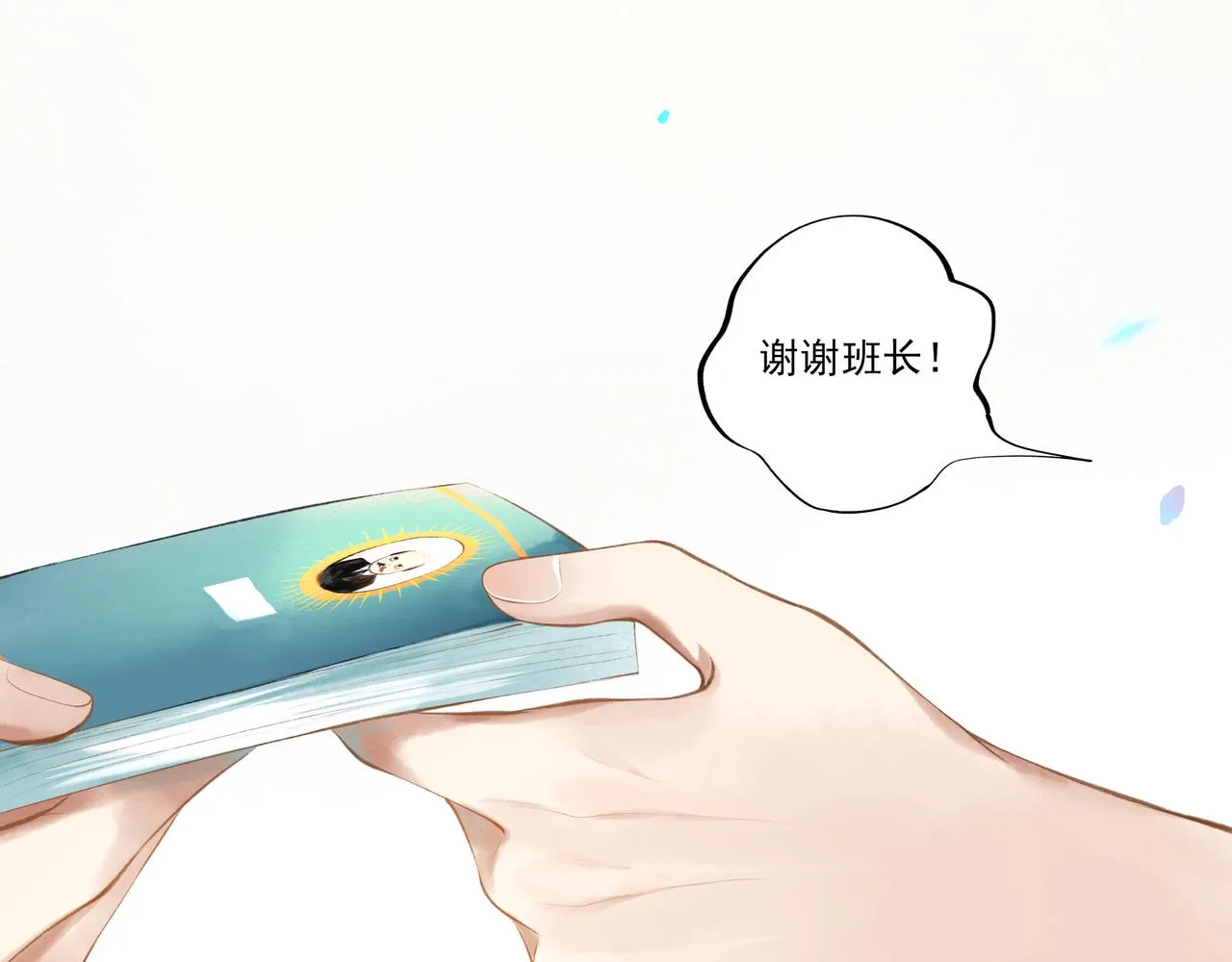 40.现实与童话 第110页