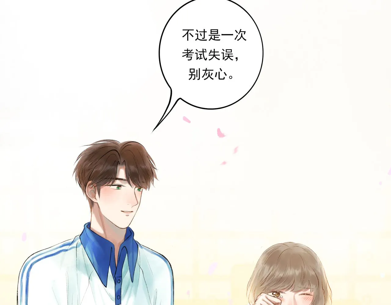 40.现实与童话 第112页