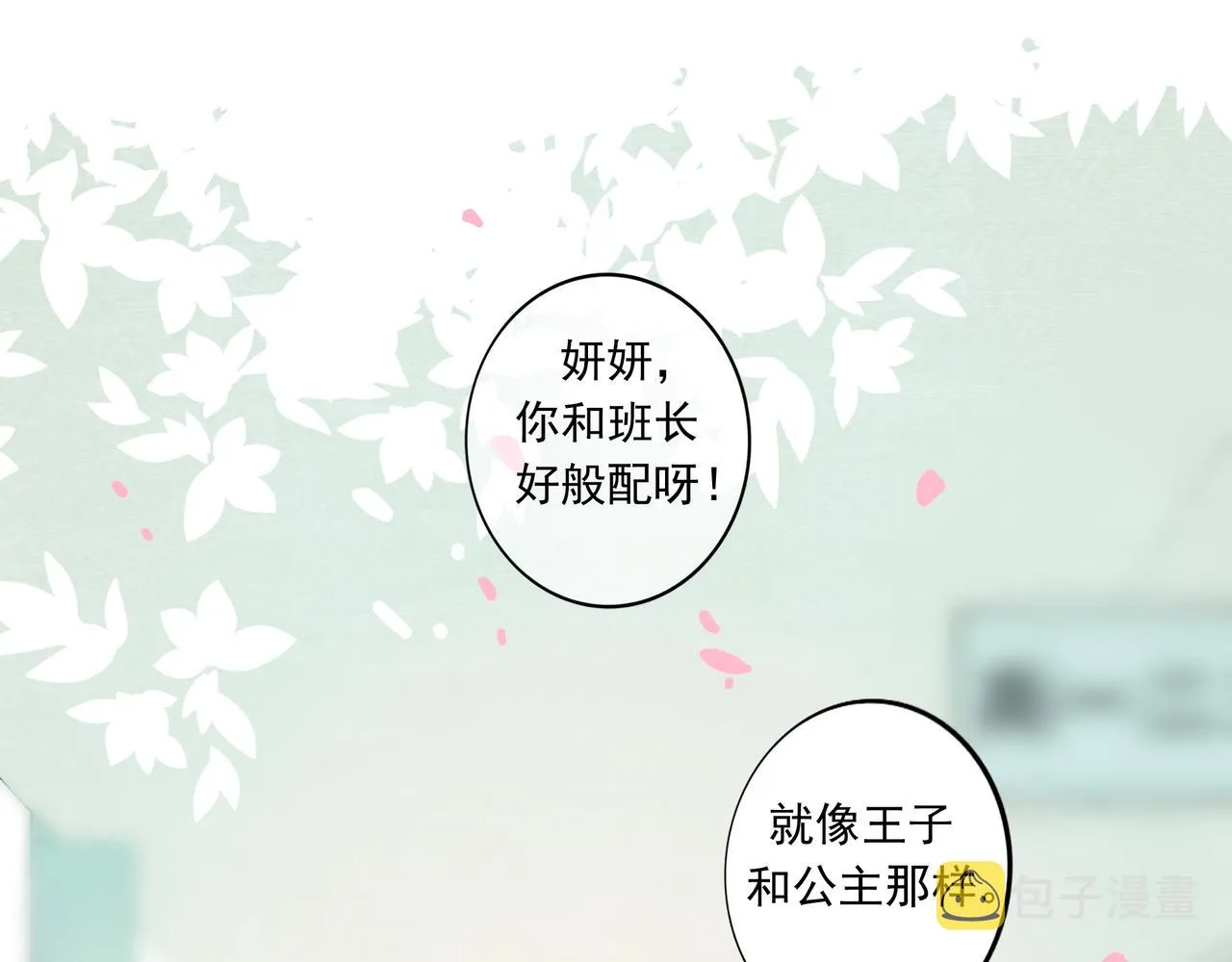 40.现实与童话 第114页