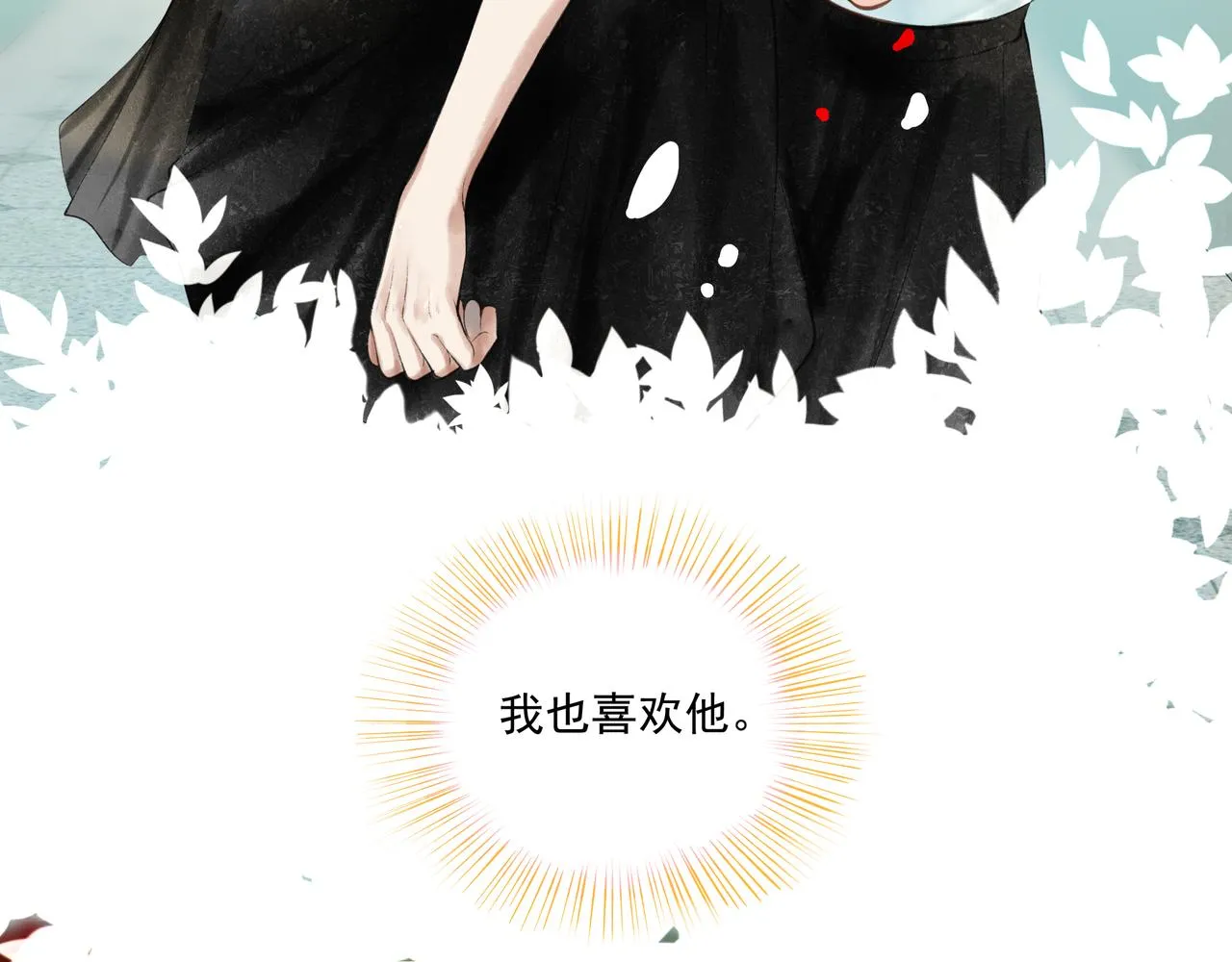 40.现实与童话 第116页