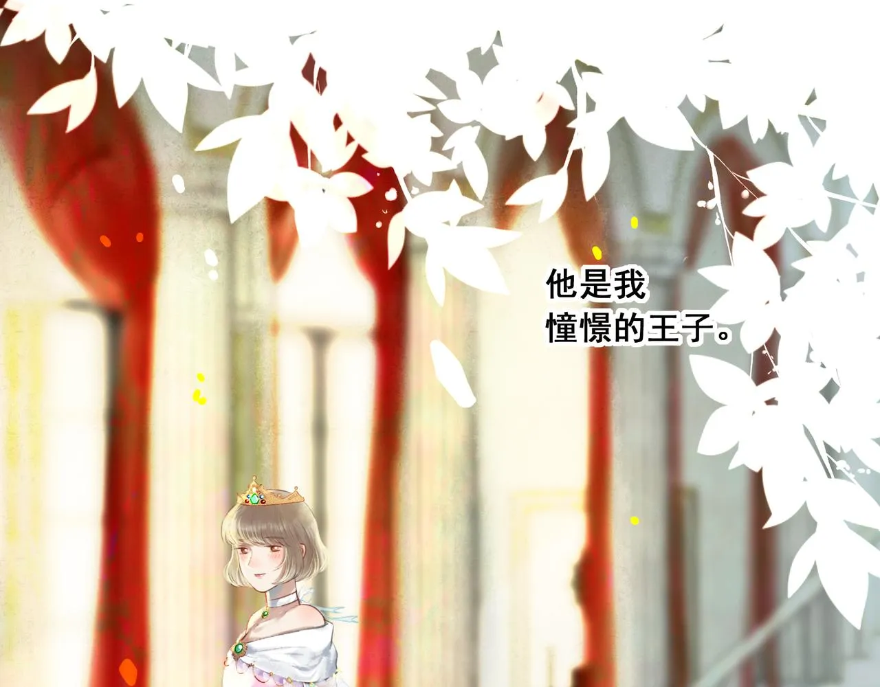 40.现实与童话 第117页