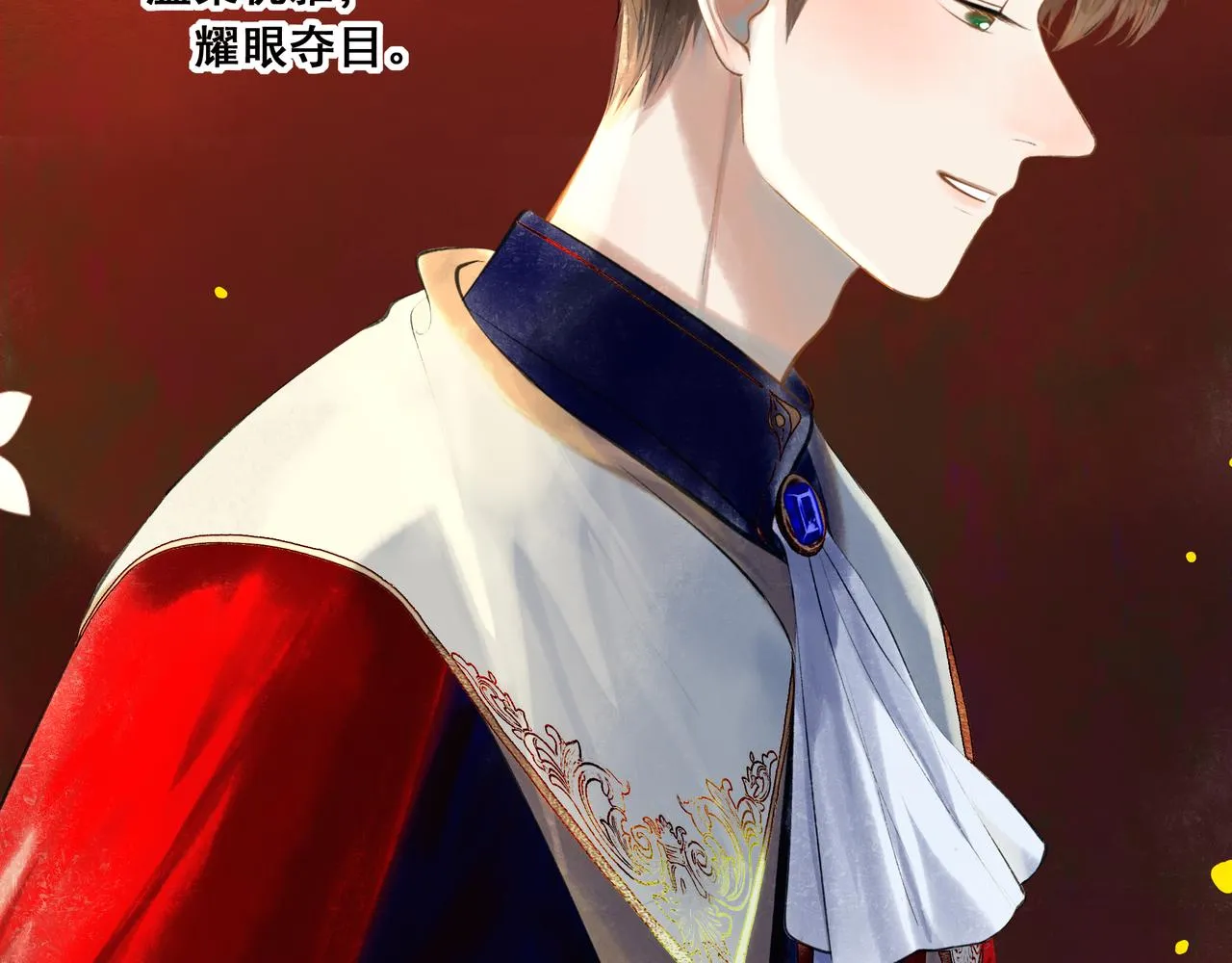 40.现实与童话 第119页