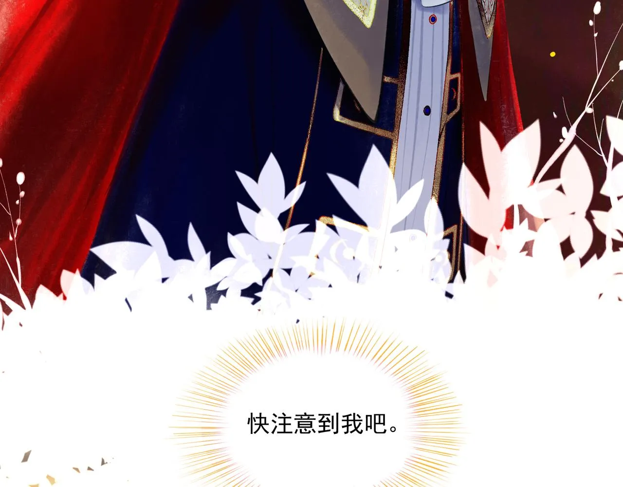 40.现实与童话 第120页