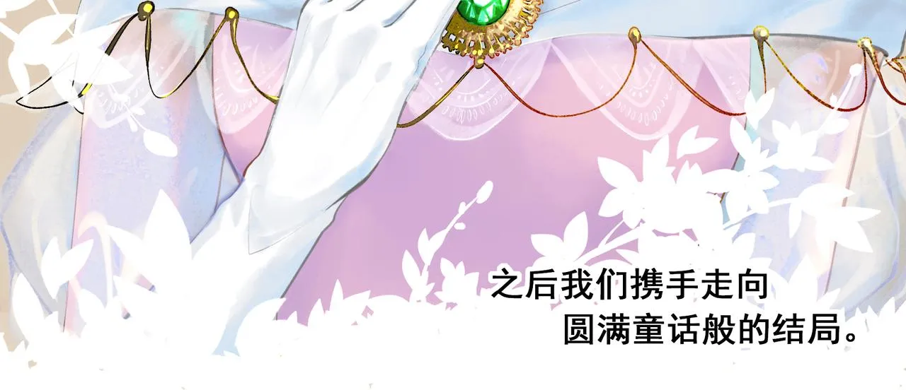 40.现实与童话 第123页