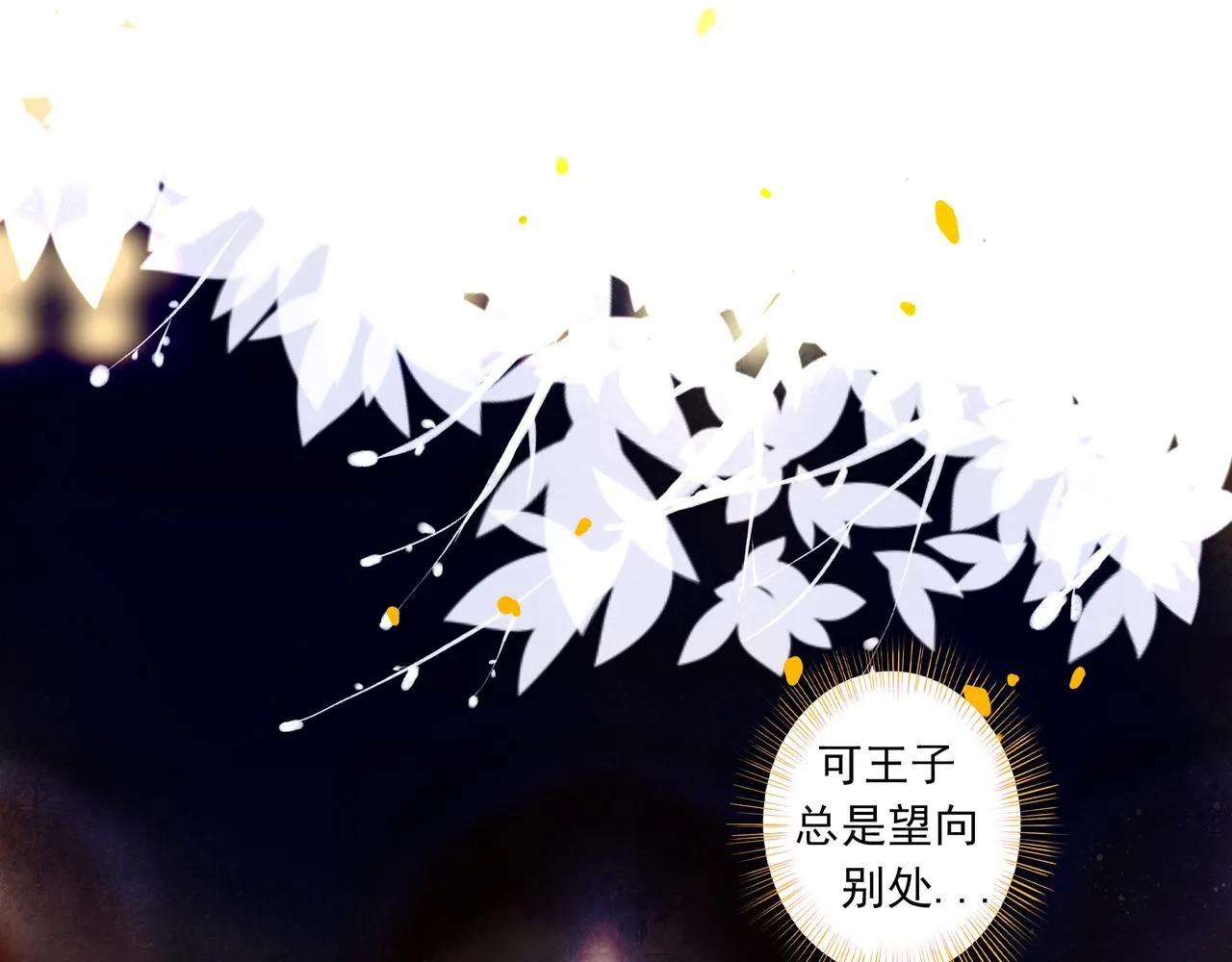 40.现实与童话 第124页