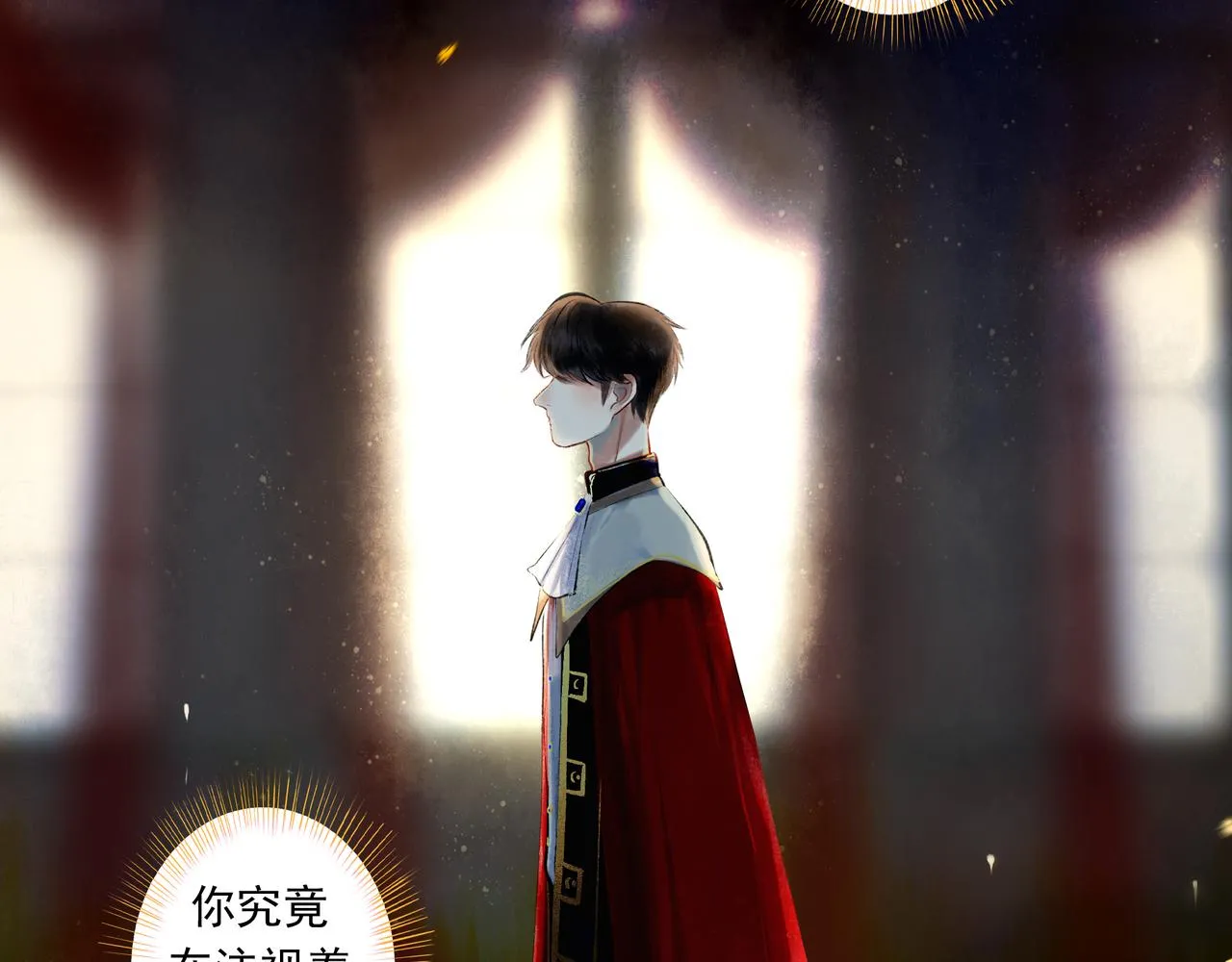 40.现实与童话 第125页