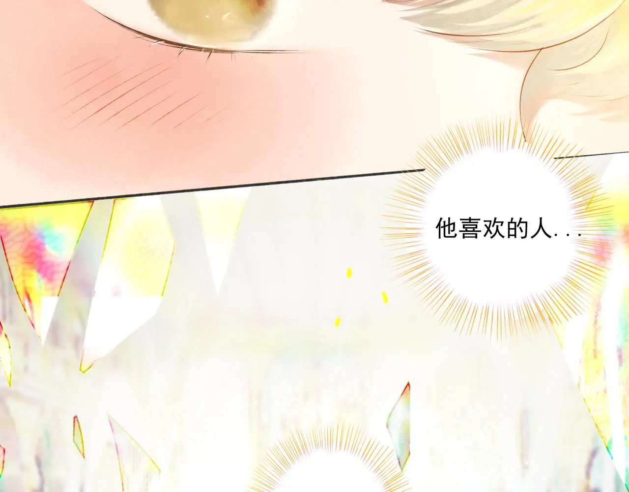40.现实与童话 第137页