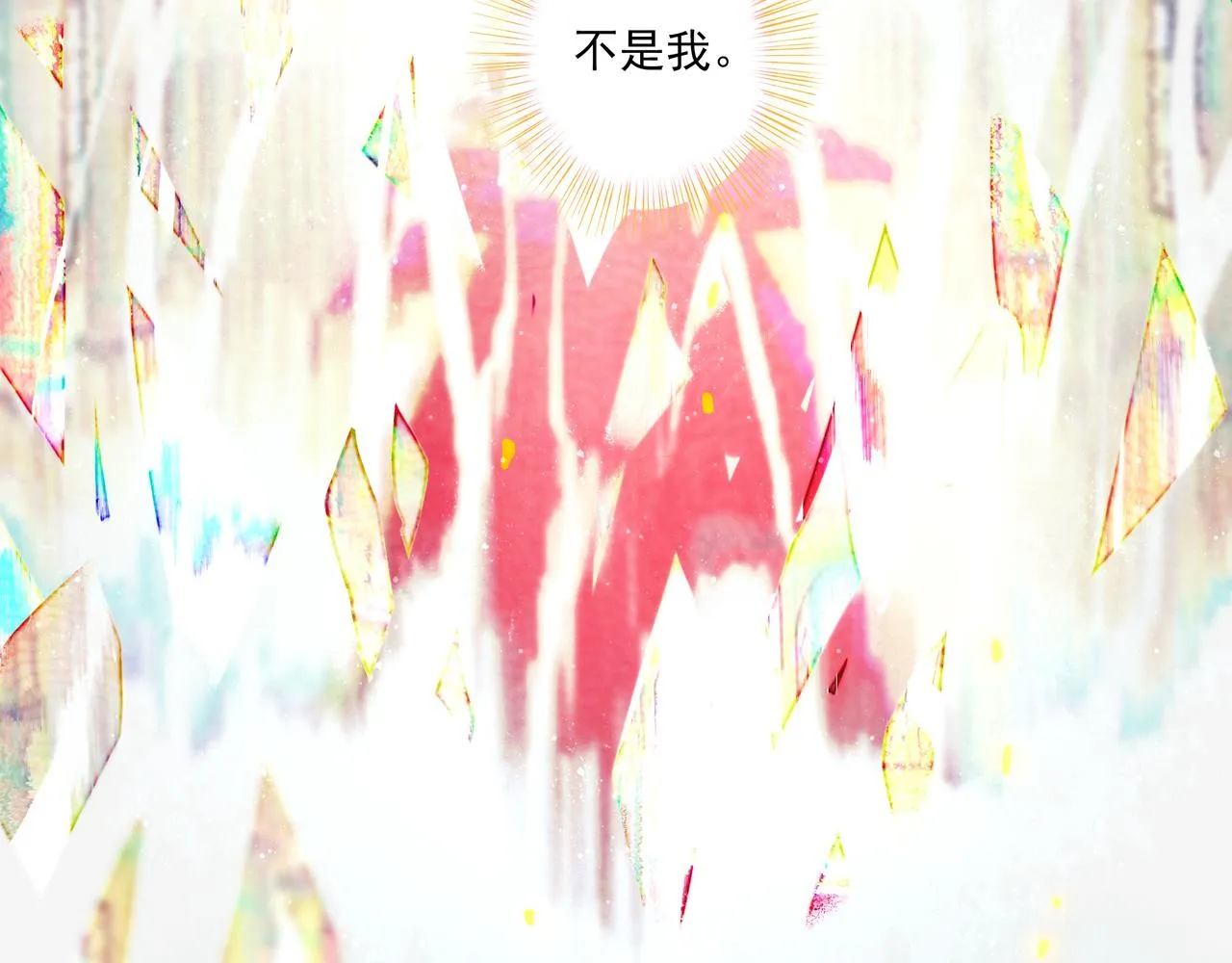 40.现实与童话 第138页