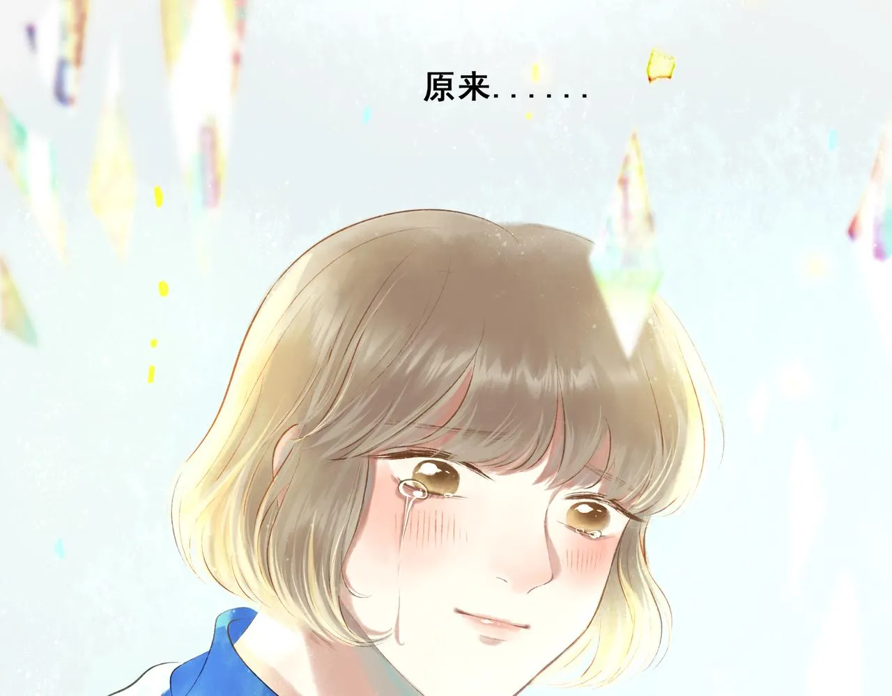 40.现实与童话 第139页