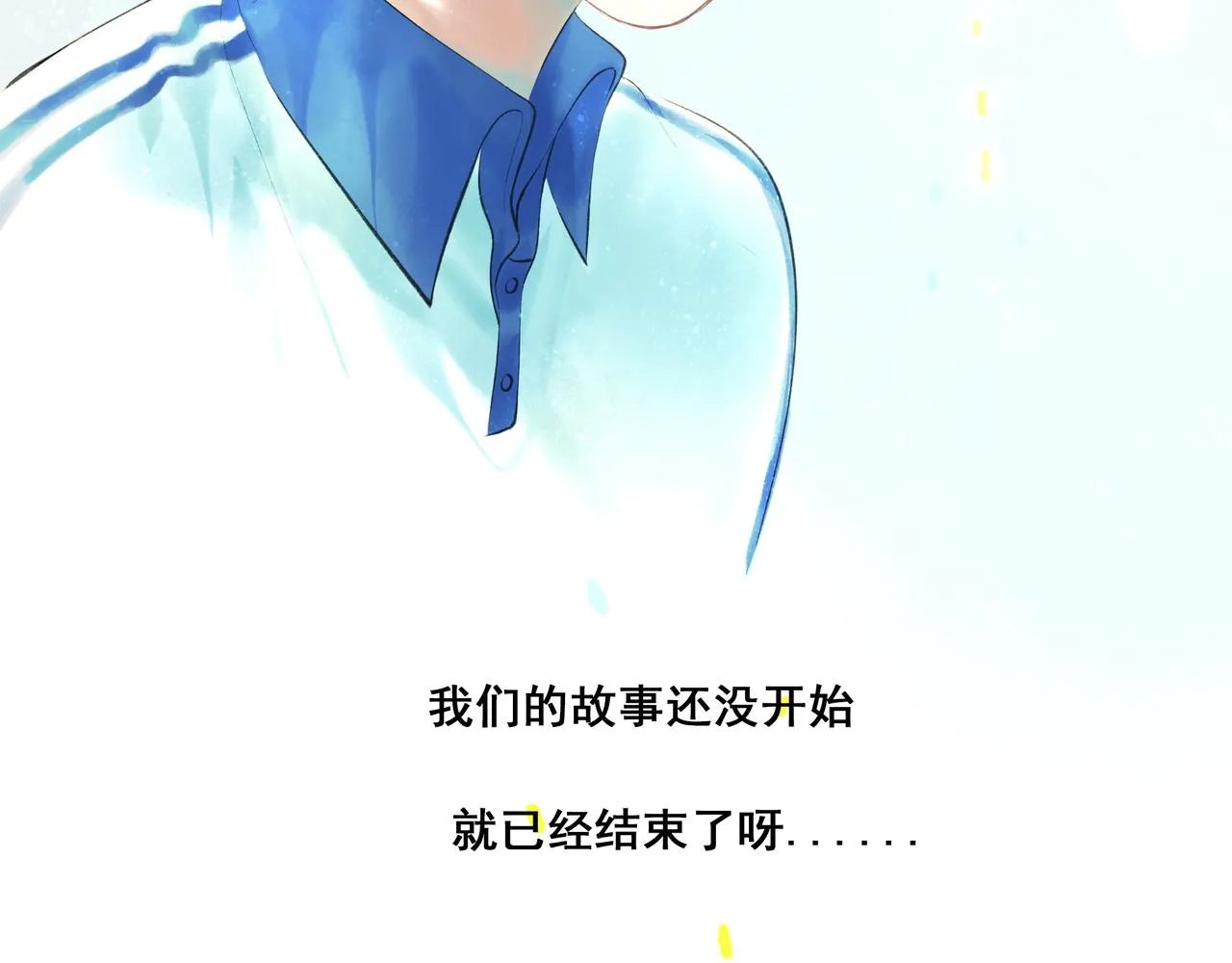 40.现实与童话 第140页