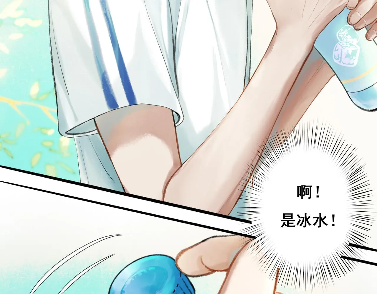 39.至真 第9页