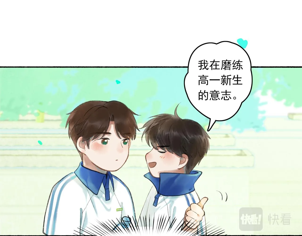 39.至真 第14页
