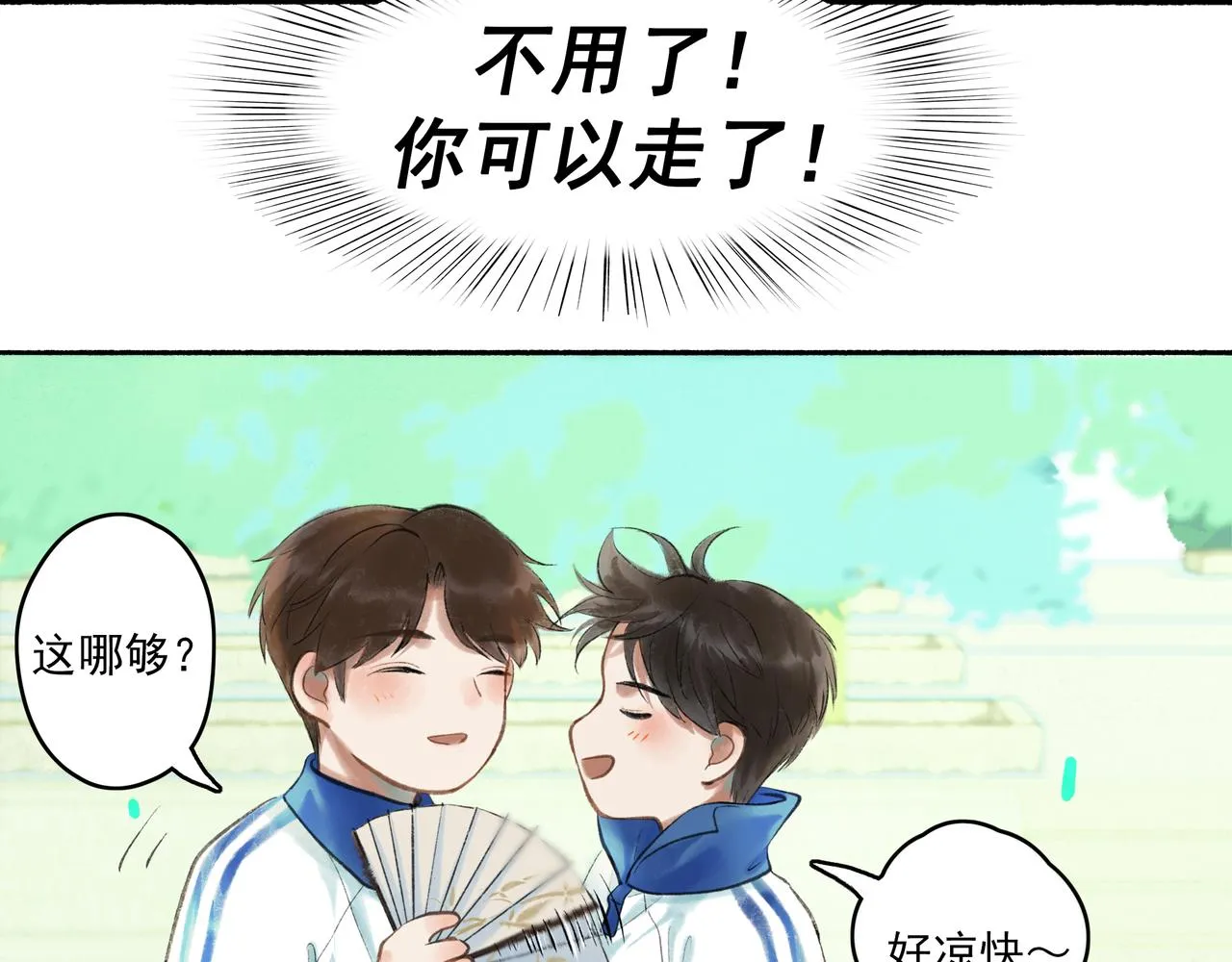 39.至真 第15页