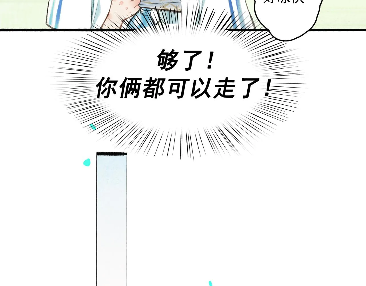 39.至真 第16页