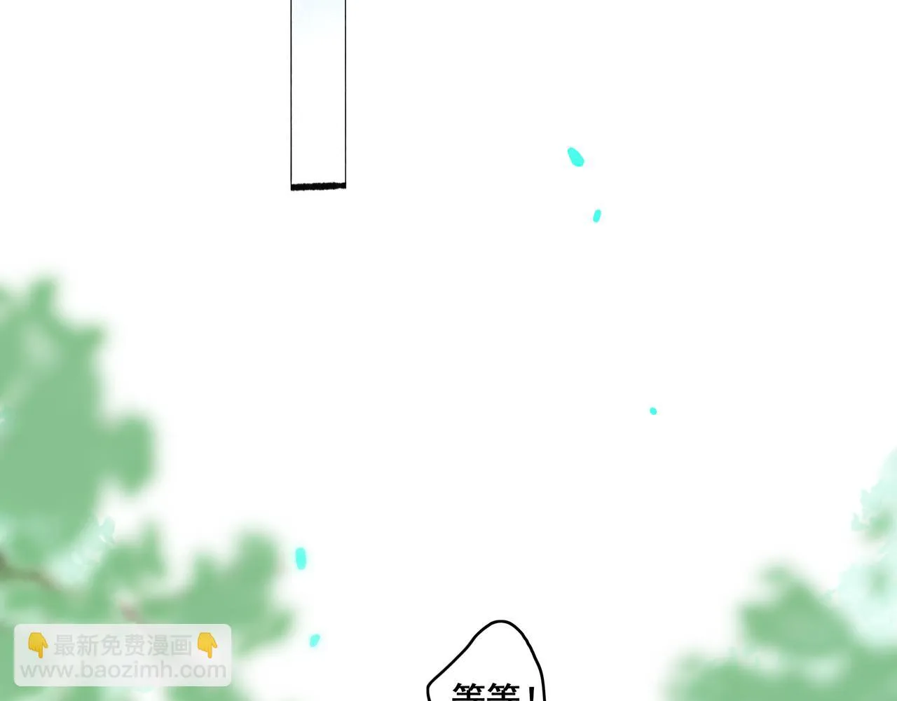 39.至真 第18页